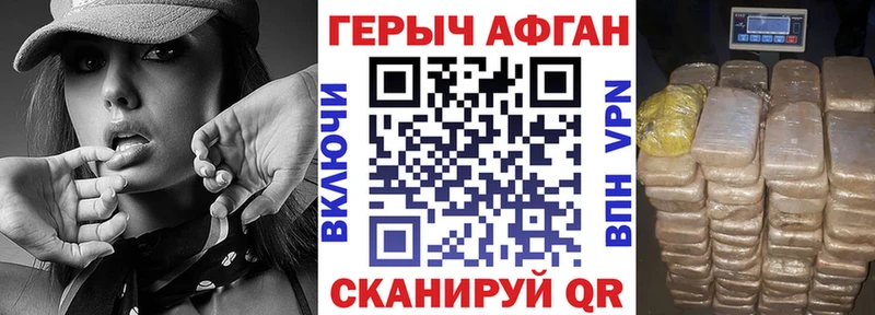 Героин Афган  наркота  Касли 