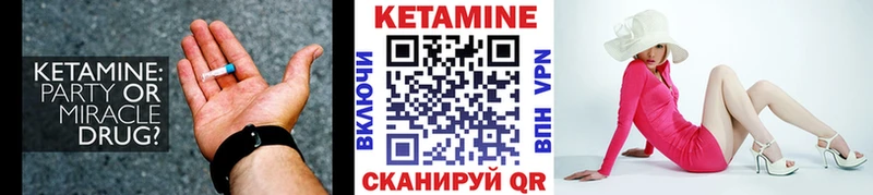 Кетамин ketamine Касли