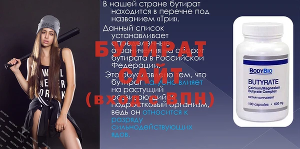 стафф Краснослободск