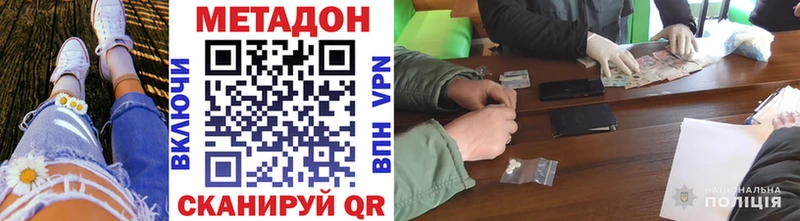 МЕТАДОН кристалл  MEGA маркетплейс  Касли 