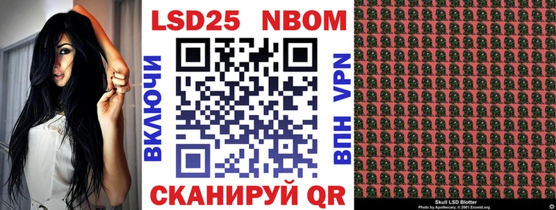 Марки 25I-NBOMe 1,5мг Касли